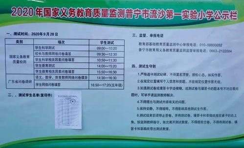 我校圆满完成2020年国家义务教育质量监测工作