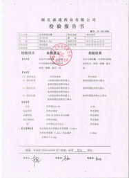 药品质量监管与教育评估 从铬超标事件看企业责任与行业自律